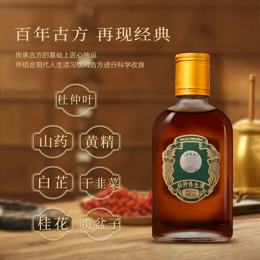 仲逸堂杜仲养生酒 男人酒滋补酒覆盆子草本精华节日送礼150ml×5瓶/提 35度 150mL 5瓶 【1提装】更划算