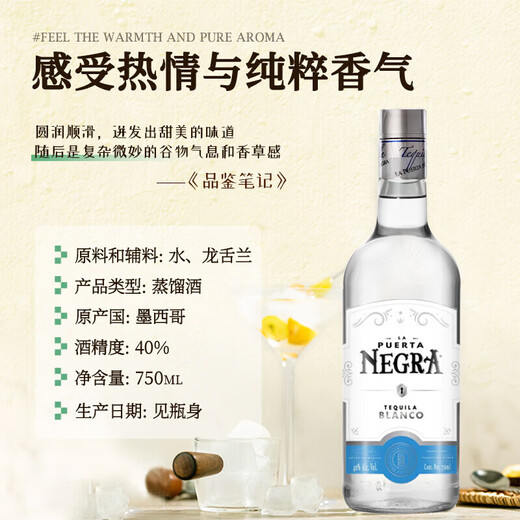 普尔塔墨西哥原瓶进口洋酒 日出龙舌兰酒 鸡尾酒调酒 基酒 普尔塔银标龙舌兰 750mL 1瓶