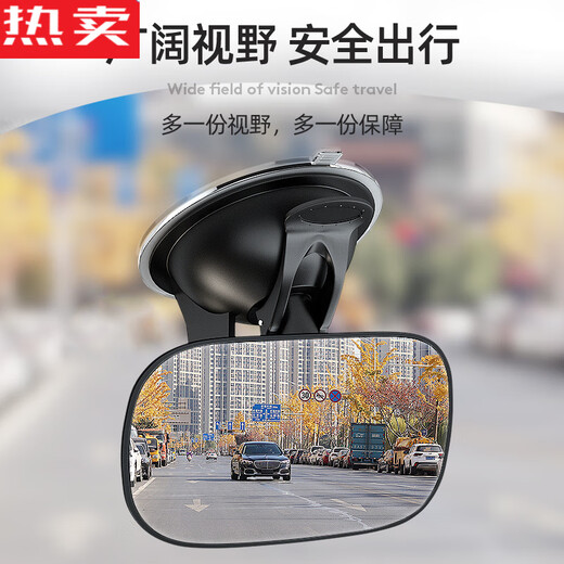 He Jiagong German imported quality car wide field of view rearview mirror car interior reflector reversing mirror auxiliary universal wide field of view * baby observation mirror suction cup model