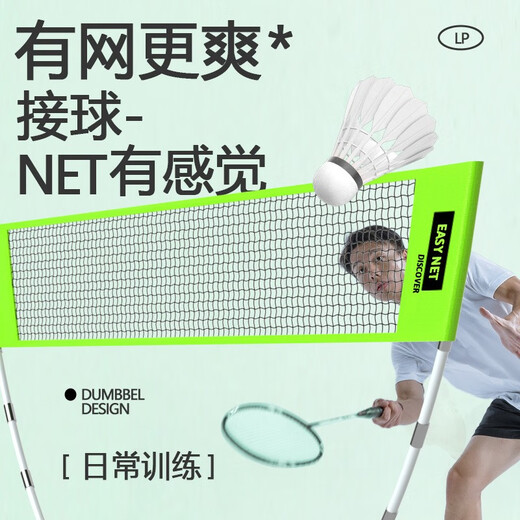 Cypler Badminton Net Frame Portable Simple Folding Standard Net Indoor and Outdoor Mobile Net Frame Competition Outdoor Blocking Fitness Green-Height Adjustable Badminton Net