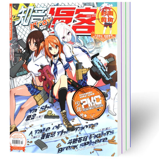 2 Yuan pour toute l'année / Zhiyin Manke Magazine 2022 Numéro 664-681 + 2021 + 2020 Numéro Count All Year Packaged Animation Magazine Serial Yuanzun and Other Comics Fighting Fighting Break the Sky Martial Ding Qiankun Comic Serial Zhiyin Manke 2022 Numéro 664-681 / 684 TOTAL