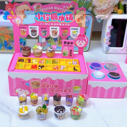 糖水铺食玩手工diy迷你食玩蛋糕仿真微缩零食过家家玩具女孩子 小伶打包便利店