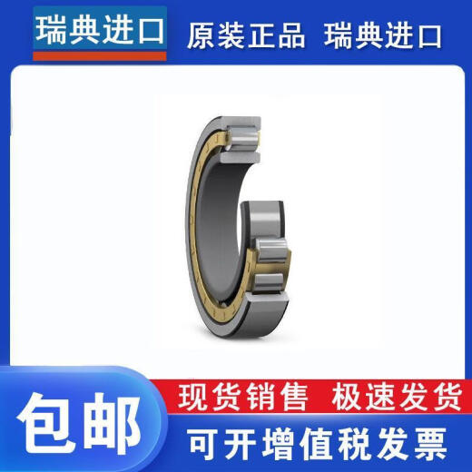 
Imported SKF cylindrical roller bearings NJ NU 1036 1038 1040 1044 1048 1052ECM C3 Other NU1052ECM Copper Holder