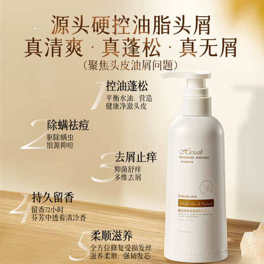 HIEUAILR德国进口原料洗发水男女专用除螨祛痘去屑止痒控油持久蓬松洗发露 【控油除螨祛痘】808ml*1