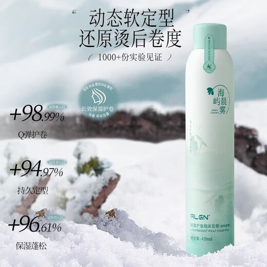 Ailan Gona Foam Hair Wax Curly Hair Moisturizing and Styling Fluffy French Perm Wool Roll Elastin Long-lasting Fragrance Mousse for Men and Women Curl Protection and Styling Foam Hair Wax 420ml*1 420mL Official Genuine Collection Free Caviar Hair