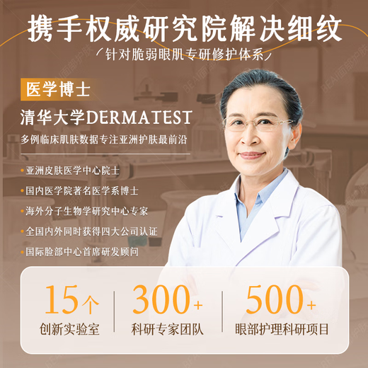 同仁堂眼霜淡化细纹提拉紧致眼周去除黑眼圈眼袋消除脂肪粒抗皱严重眼袋 买2送1【针对严重眼袋】