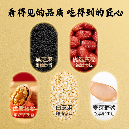 
Miss you so much_Red dates and black sesame balls Health pills Pregnant women snacks staying up late snacks Chinese walnuts and nuts Red dates holiday gifts Gifts for 1 bottle of dates and hawthorn] Black sesame balls gift box 675g