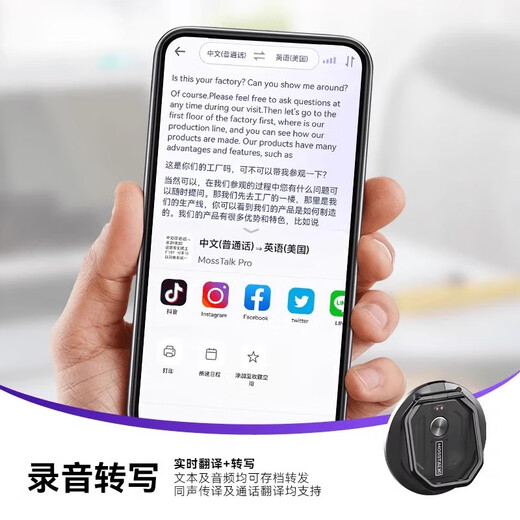 MOSSTALK2025 New Translator AI Large Model Permanently Free Voice Video Call Translator Simultaneous Interpretation Abroad Black 2025 Version Permanently Free + Gifts