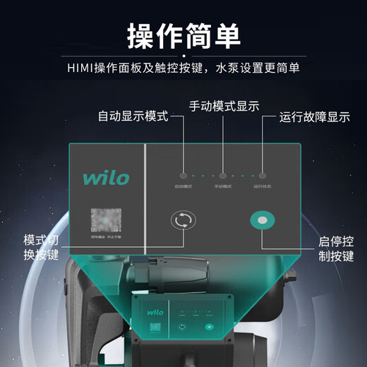 Wilo allemand Vilo PW Series Pompe autonome Pupide Pompe de rappel de secteur du robinet d'eau du robinet du robinet entièrement automatique PW-753EH non automatique (tête 31 mètres)