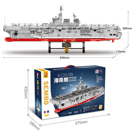 正版海南舰075两栖攻击舰202002拼装带灯成年3066颗粒 潘洛斯628011大型U艇 6172