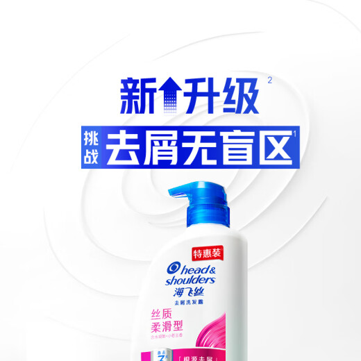 海飞丝去屑洗发水男士女士丝质柔滑750g洗头膏洗发露洗发液柔顺丝滑