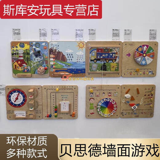 甜苗苗贝思德墙面游戏幼儿园儿童玩具STEM早教走廊墙面认知板操作板 听觉