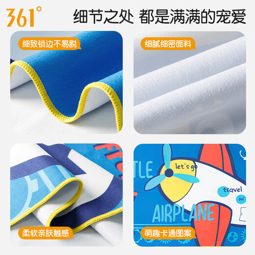 361°儿童游泳浴巾速干透气吸水毛巾旅行洗澡可爱男童女童沙滩巾