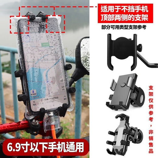 The new mobile phone holder waterproof bag can touch the screen for takeout and cycling, and the navigation protective cover is rechargeable and rain-proof.