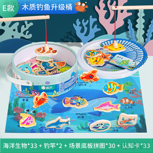 Fishing toys magnetic small fish wooden children 1 to 3 years old, 2 and a half years old, 6-power children, toddlers, boys and girls, 33 fish color box + 2 fishing rods + cognitive back