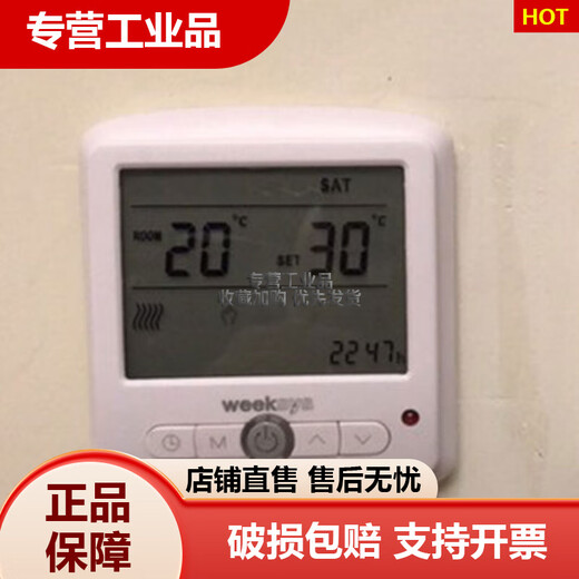 Weeksys Weike thermostat WK7533T floor heating water heating electric heating thermostat wall-mounted furnace temperature 902 electric floor heating