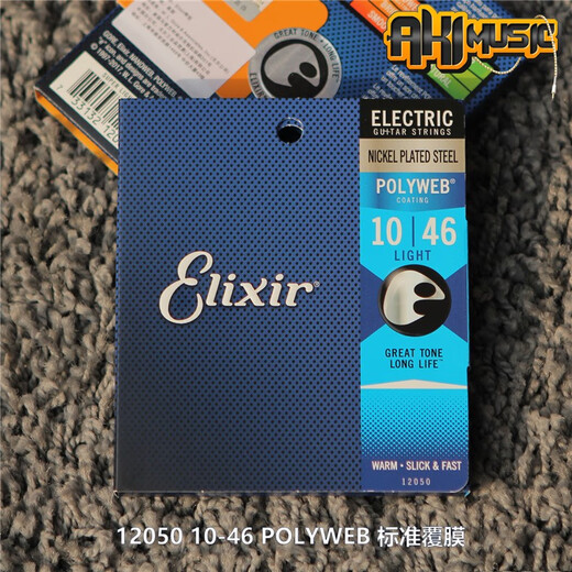 Elixir伊利克斯防锈覆膜电吉他琴弦Nanoweb 10-46 12052 12002 12000 09-42 标准覆膜