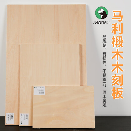 Marley brand woodcut board A5A4A3A2 double-sided basswood printmaking material carving board art handmade printmaking material board A3 30x45cm 2 pieces