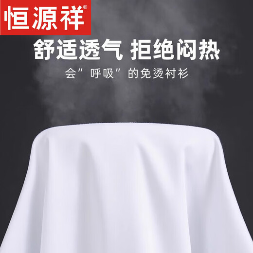 恒源祥纯色棉长袖衬衫男士春秋薄款商务休闲纯色免烫无痕白色衬衣爸爸装 6628【藏青格】 长袖【有口袋】 38 【建议100-120斤】
