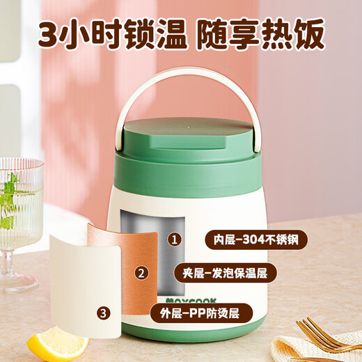 Meichu 304 stainless steel insulated lunch box office worker insulated bucket pot student lunch box lunch box large capacity 1.8L (fresh green) MCTG6933