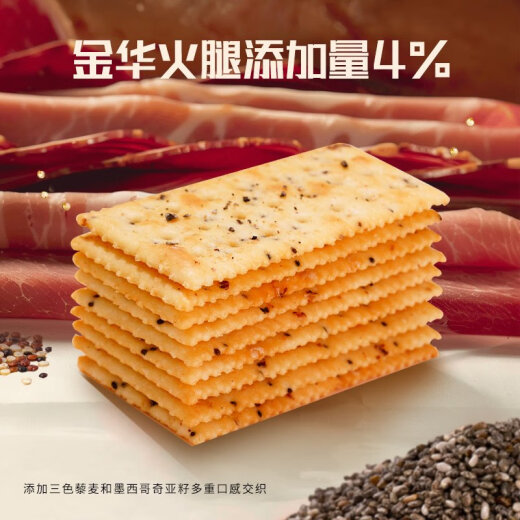煌记黑松露火腿苏打饼干无蔗糖三色藜麦奇亚籽风味香脆小包装零食 旗舰版黑松露火腿*14118g/盒