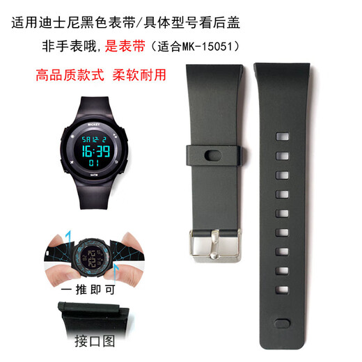 
LZQLY suitable for Disney watch strap MK-15051 accessories 15094 electronic watch 15112 Zhenggang 855/8551 strap MK-15094 strap