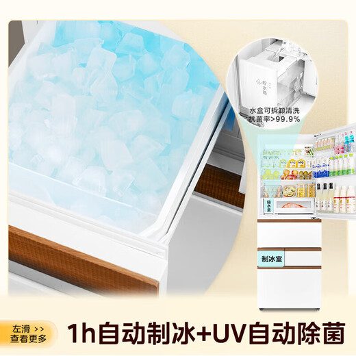 东芝【官方旗舰店】大白桃Pro487冰箱 超薄全嵌日式多门家用双系统冰箱风冷无霜变频一级能效国家补贴 GR-RM487WI-PG1B3