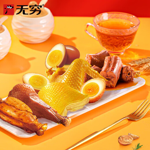 无穷 肉类零食礼包  团购送礼福利 办公休闲食品零食小吃 悦动缤纷礼盒683g
