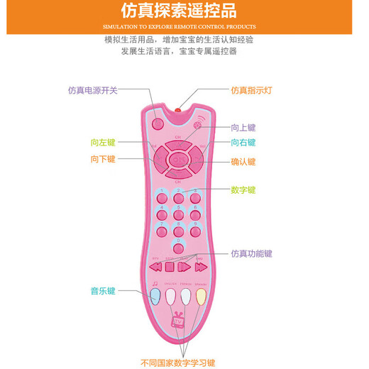 
Infant and Toddler TV simulation remote control children with music English learning remote control Early education cognitive toy Pink (battery for free)