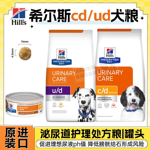 Hill s Hills UD dog food CD dog food CD canned dog bladder stone urinary tract infection urinary food 12.5kg ready stock 6 cans discount pack cd urinary dog canned to 26/6 1g