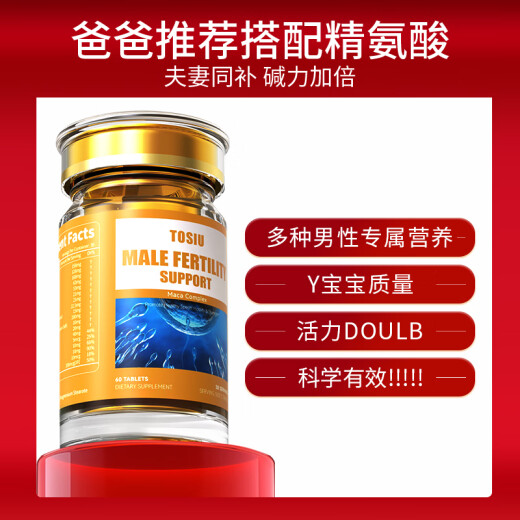TOSIU加拿大ts灵儿碱to碱钙碱片调理碱宝tos碱益品tos碱力源to贝儿碱 买2送1需拍3瓶【立减698】