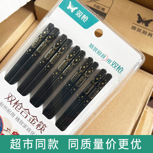 双枪双超市双家用合金筷子精品快家庭新款 福寿绵绵合金筷 超市kz4882 20