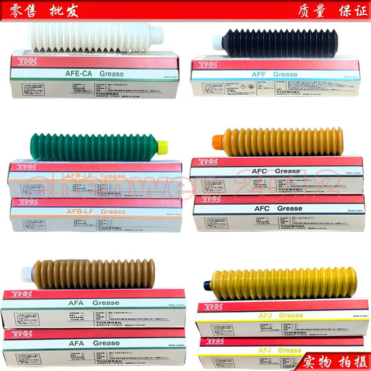 Screw guide grease Japan THK AFE-CA AFA AFC AFB AFF AFJ AFG SMT AFC/70G new packaging