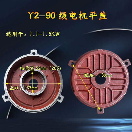 Y2 YE2电机端盖卧式前后端盖立式后端盖Y2平盖全部型号电机端盖 Y2-160-2极平盖【轴承6209】