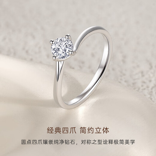 CRD Ke Laidi Spot Sparkling Yongqi Diamond Platinum Ring Engagement Wedding Ring Proposal 40 Points D-E Color SI