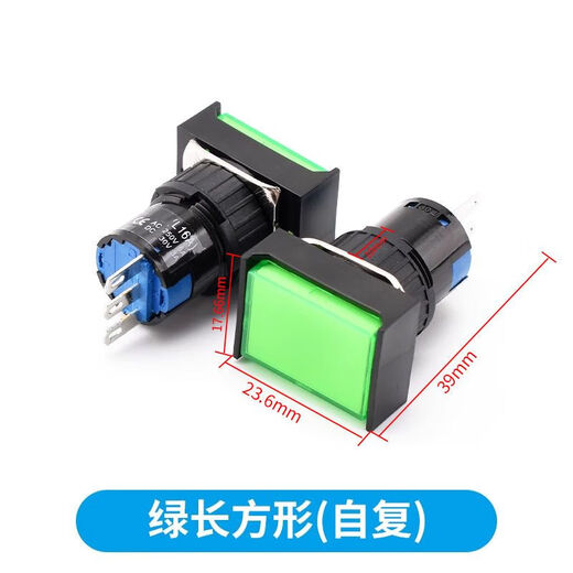 DZYJ push button switch LA16 with light point reset self-locking square rectangular round start power button 16mm green rectangular (self-resetting) No Specifications