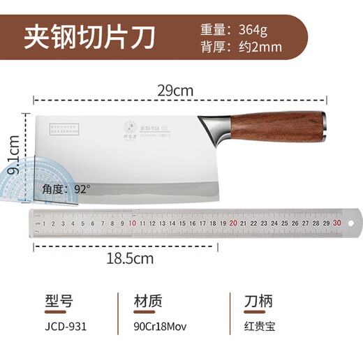 邓家刀锻打9铬18钼钒钢菜刀夹钢家用切片刀刀具女士厨师大足龙水专用刀 9080切片刀+9215砍骨刀