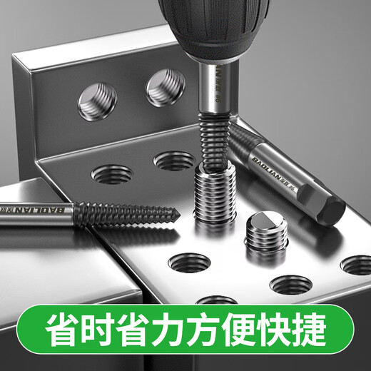 Baolian 6-piece set of broken wire extractor, screw broken head, sliding wire artifact, faucet, sliding tooth, reverse tooth taper, water pipe removal