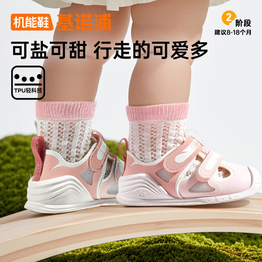 Kenopoh Baby Toddler Shoes 25 Summer Soft Sole Functional Shoes Breathable Sandals for Men and Girls Summer Cicada Wing Series GB2433 Hazy Blue/White 19.5 120mm Suitable for foot length 116-124mm