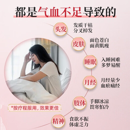 九芝堂红参富铁饮175ml阿胶口服液补气血女补气养血补铁补血改善贫血