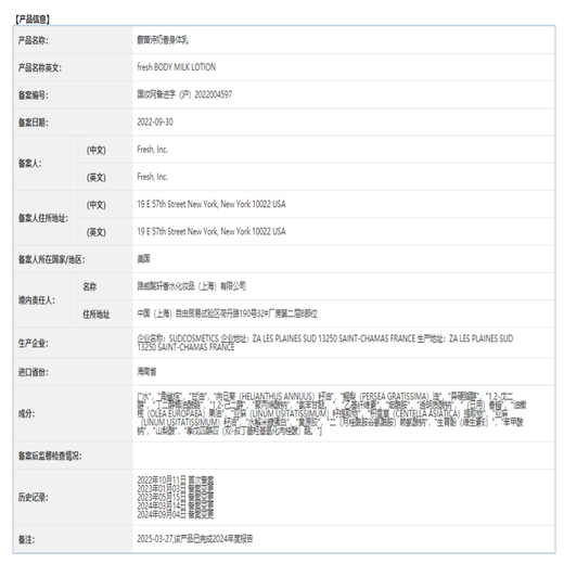 Fuleishi Milky Body Lotion and Shower Gel Set Soothing and Smooth (75ml+75ml) On Clearance