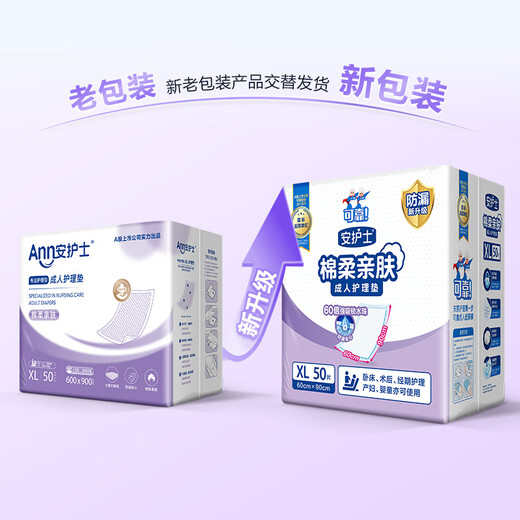 An nurse cotton soft and skin-friendly adult nursing pad