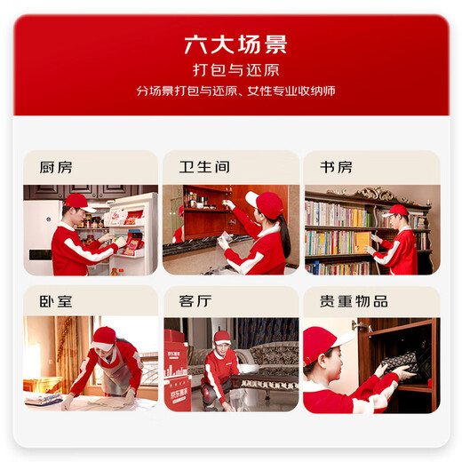 Jingdong Moving Moving Service Jingxiang Moving Fixed Price Package Door-to-door Service Packing + Storage + Transportation 1-Bedroom Recommendation Jingxiang Moving (Half Japanese Style) 5 Cubic