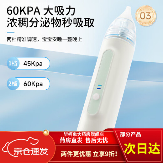 医用吸鼻器医院用电动婴儿新生儿婴幼儿童宝宝专用吸鼻涕屎清理神 5档吸力可调（低噪音）