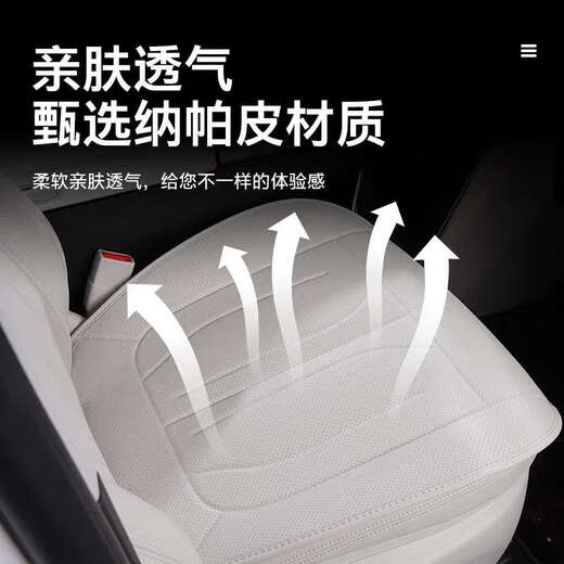 战舵德国高端品质L8专用坐垫插混PHEV纳帕皮四季座垫插混座套车内用品 原车白坐垫 主副驾全包款中排3 别克GL8新能源/2024-2025款3899