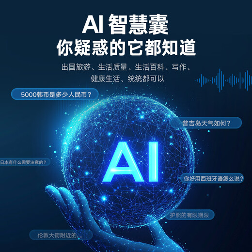 Jinzheng Metal Body Intelligent Translator Simultaneous Interpretation Real-time Conversation Multilingual Offline Extra Large Screen Photo Taken Traveling Abroad Business Translation Artifact V20