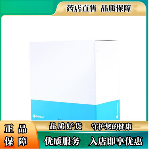 Coloplast Shengshumio 16961/16951 Châssis stomatique à deux pièces Snap-down Deep, 16961 Châssis 10 pièces +11452 Stomateous