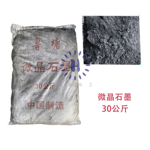 High-purity graphite powder powder lubrication and conductive special black lead powder flake microcrystalline graphite for casting in various mesh sizes Microcrystalline graphite (2.5 kg)