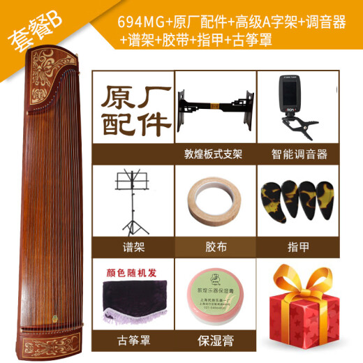 Dunhuang Marke Guzheng 694my/mg/dy teschi guyi su ist reibungslos segeln/Gesichtsmuster Latte Zither Dunhuang Performance 694mg-Package B