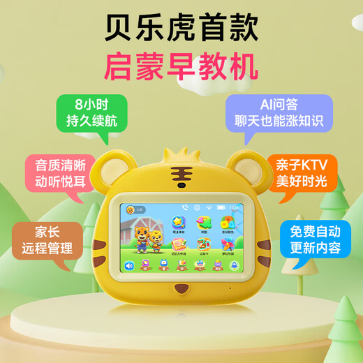 Ruizu Beilehu Children's Early Education Machine V18 Eye Protection Learning Machine Story Machine 0-8 Years Old Children's Toys and Educational Points Birthday Gift Multiple Eye Protection Design Chinese Mathematics and English Enlightenment Early Education